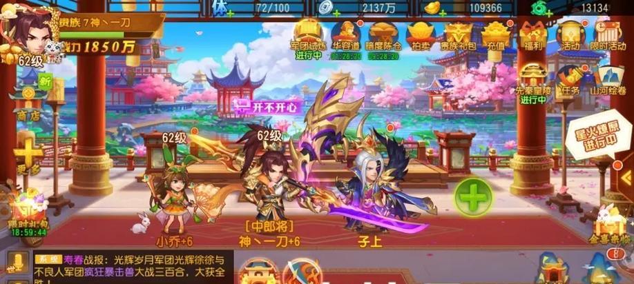 三国杀名将传如何在电脑上开号？  第3张