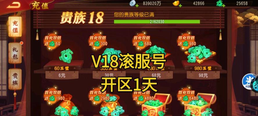 三国杀名将传如何在电脑上开号？  第2张