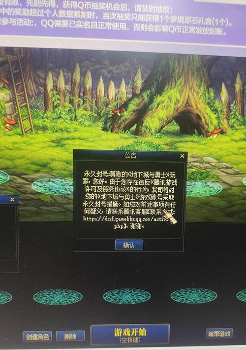 无法重置地下城账号会有什么影响？  第2张