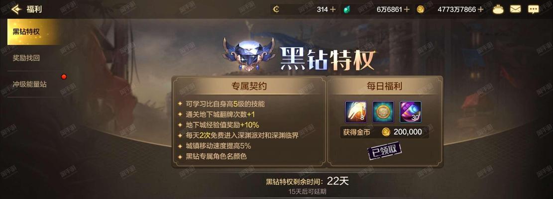 86版本剑魂光强宝珠获取途径是什么？  第2张