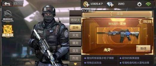 雷神万化在cf手游中的价格是多少？购买后有哪些功能？  第3张