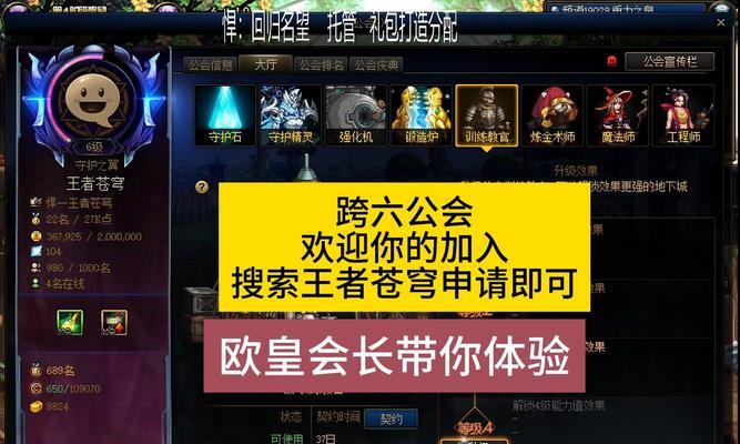 dnf90公会退出的步骤是什么？  第2张