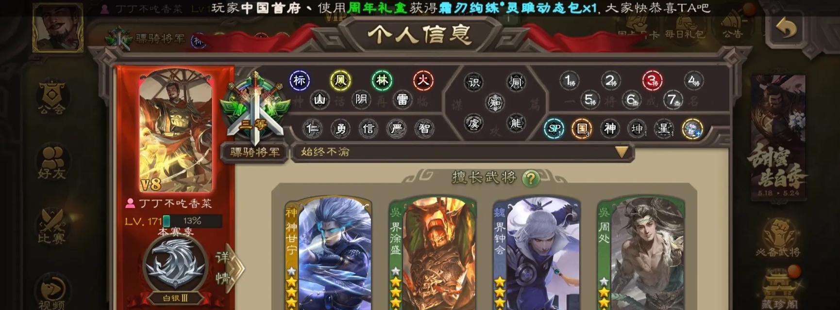 400元预算下三国杀账号如何选择？能买到哪些类型的号？  第2张