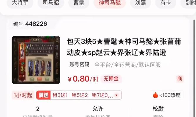 400元预算下三国杀账号如何选择？能买到哪些类型的号？  第1张
