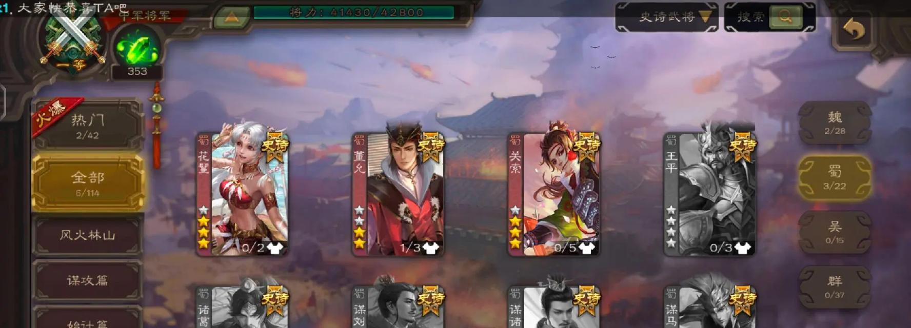 400元预算下三国杀账号如何选择？能买到哪些类型的号？  第3张