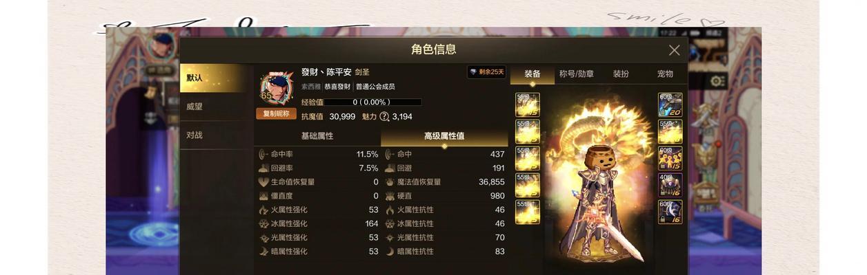 5.0版本剑魂恶魔之书获取途径有哪些？  第3张