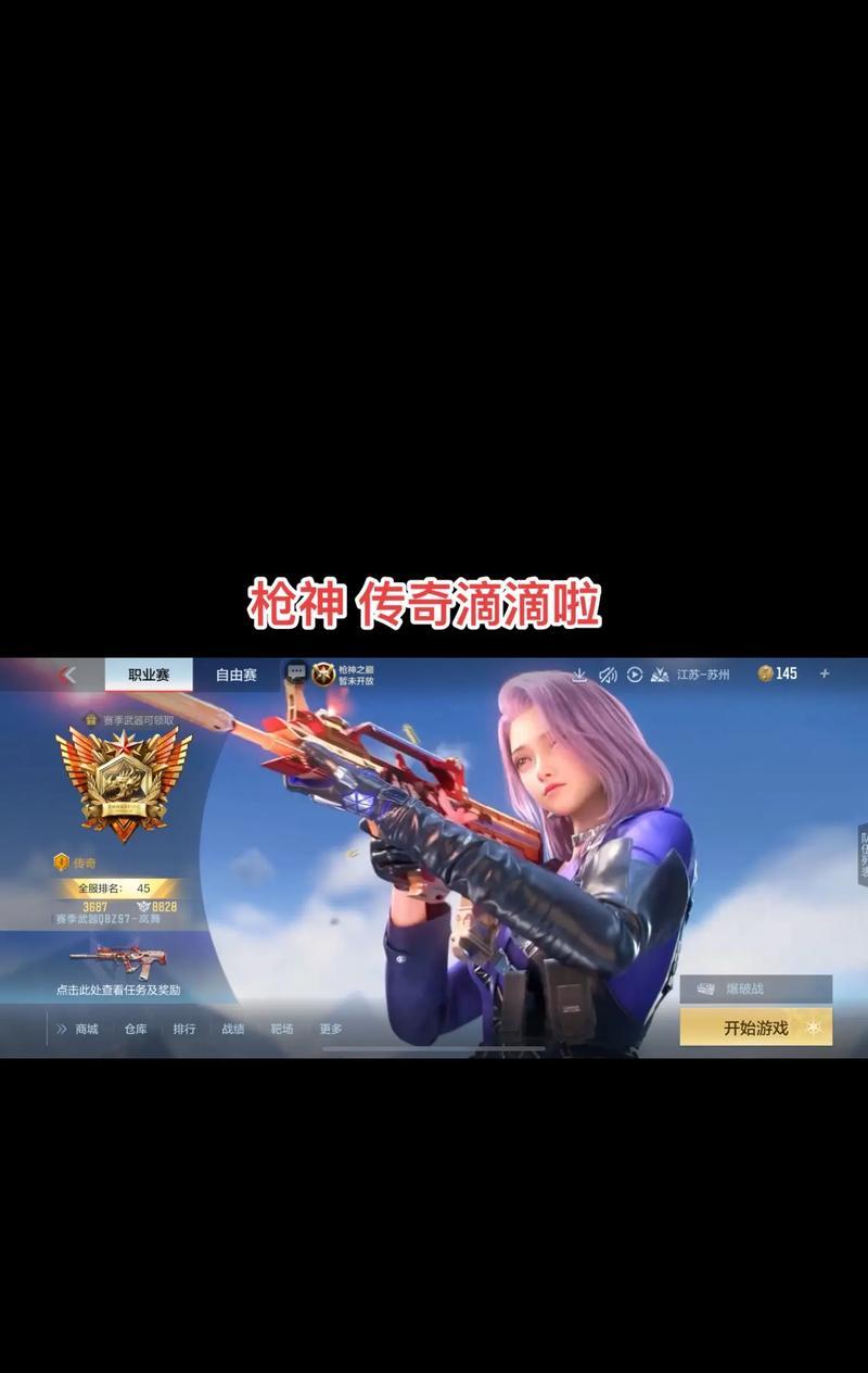 cf手游达到多少分才能上榜？上榜后有什么好处？  第3张