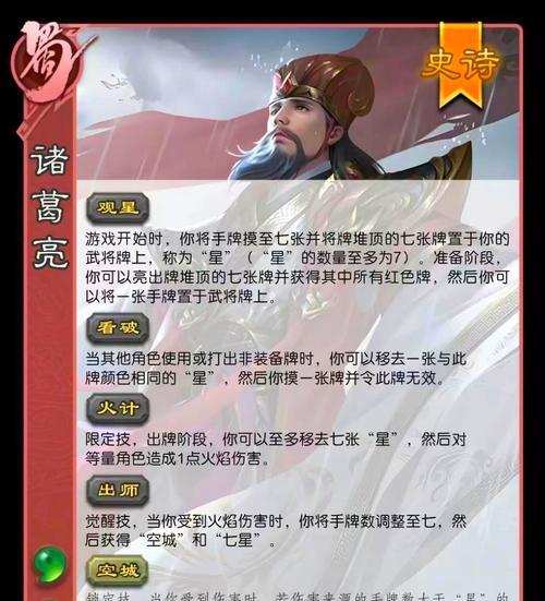 三国杀觉醒特效如何影响战斗？如何有效利用这些特效？  第2张