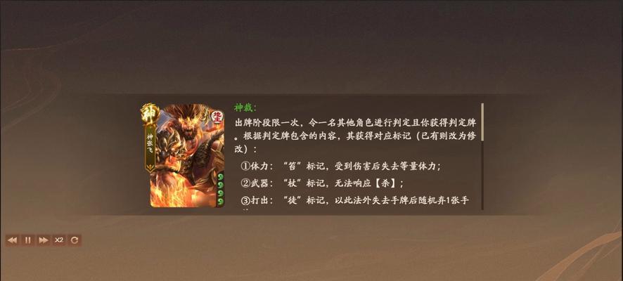 三国杀觉醒特效如何影响战斗？如何有效利用这些特效？  第3张