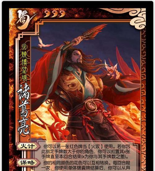 周瑜为何在三国杀中克制诸葛亮？克制的原因是什么？  第1张