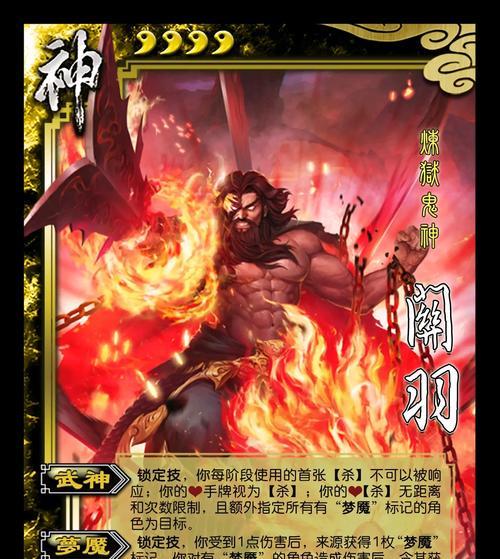 三国杀新UI中卡牌的反面设计是什么样的？有何新特点？  第2张