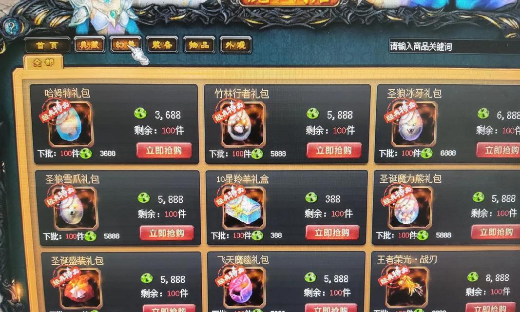 在魔域中灭世技能如何提升至三星？  第1张