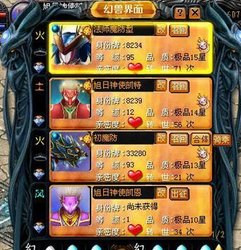 在魔域中灭世技能如何提升至三星？  第2张