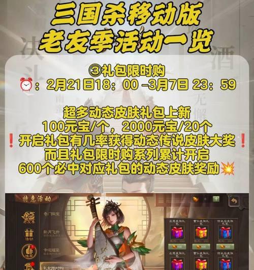 三国杀老友记活动后是什么活动？后续活动内容有哪些？  第2张