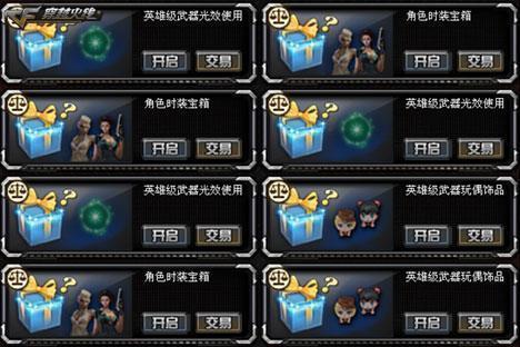 cf手游和端游如何绑定？绑定步骤是什么？  第3张