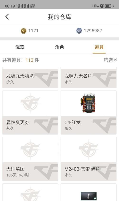 cf手游和端游如何绑定？绑定步骤是什么？  第2张