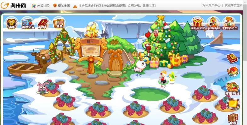 摩尔庄园丢垃圾方法是什么？  第1张
