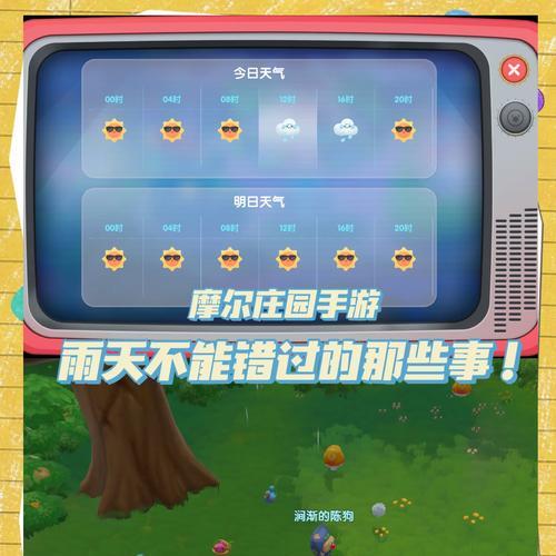 摩尔庄园丢垃圾方法是什么？  第3张
