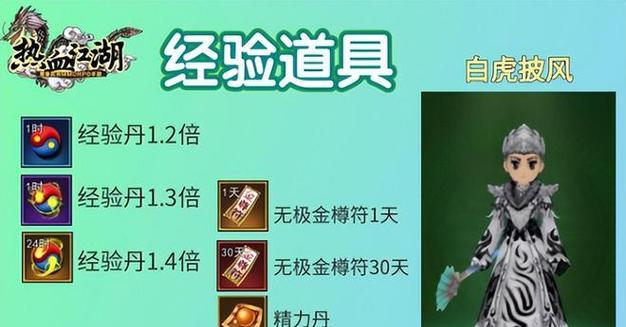 热血江湖手游幻武宝箱如何获得？开启后能得到什么？  第2张