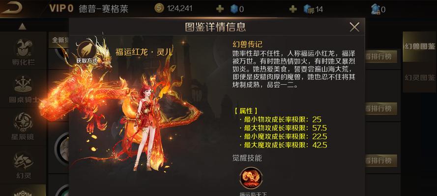 魔域打造神装的方法是什么？需要哪些材料？  第1张
