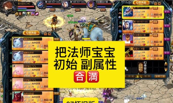 魔域打造神装的方法是什么？需要哪些材料？  第3张