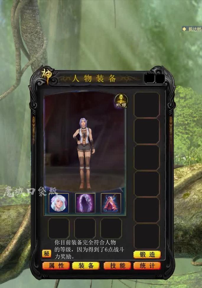 魔域打造神装的方法是什么？需要哪些材料？  第2张