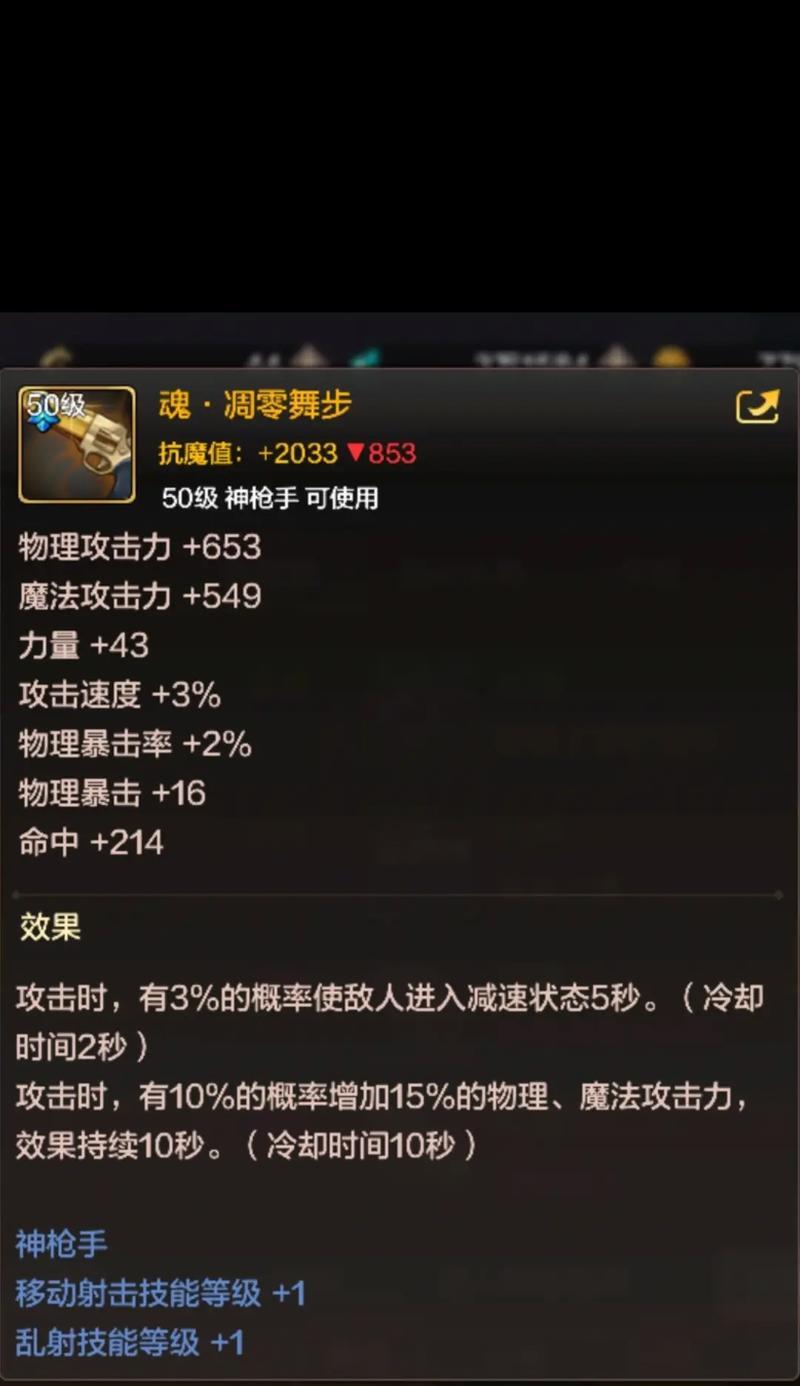 dnf手游中SS级武器有哪些特点？  第1张