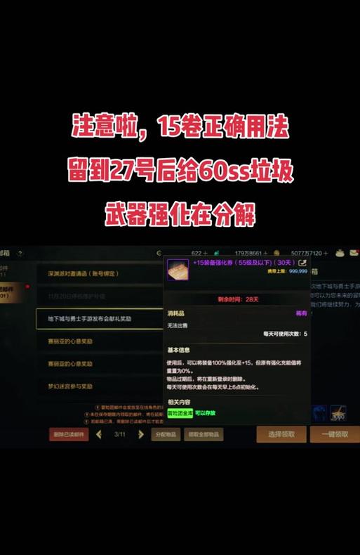 dnf手游中SS级武器有哪些特点？  第2张