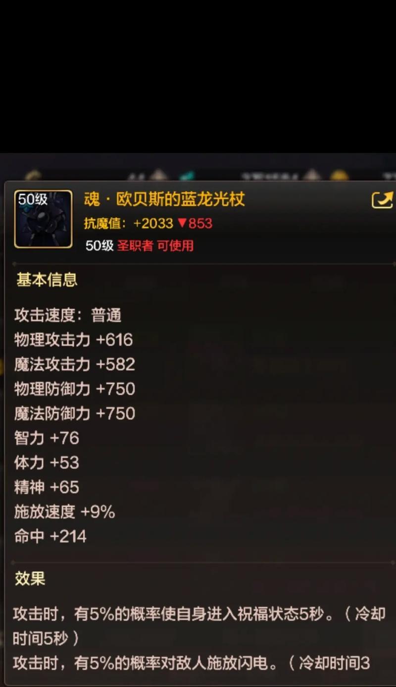 dnf手游中SS级武器有哪些特点？  第3张