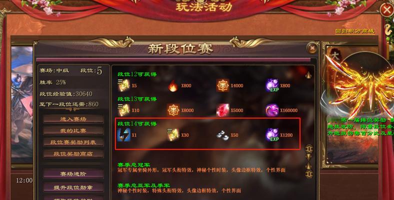 完美世界新赛季有哪些新任务？新任务的奖励是什么？  第3张