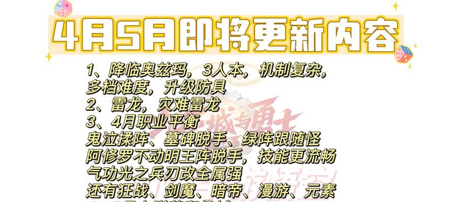 地下城战令经验补发的具体时间是什么时候？  第1张