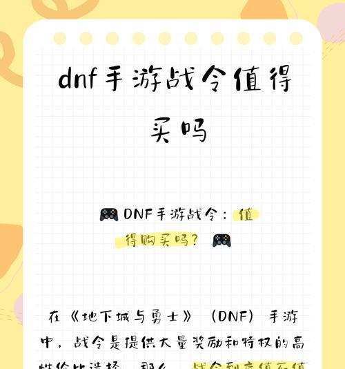 地下城战令经验补发的具体时间是什么时候？  第2张