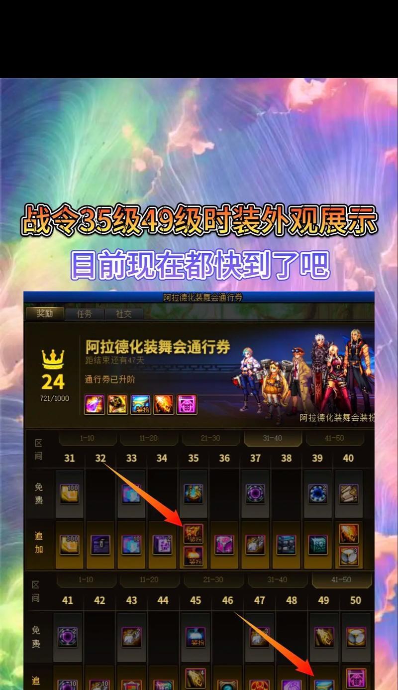 地下城战令经验补发的具体时间是什么时候？  第3张