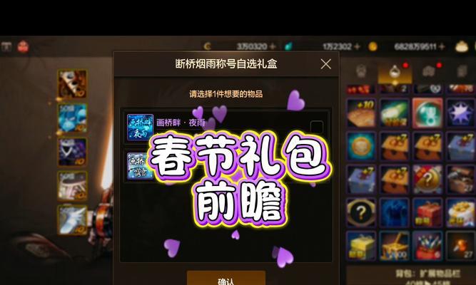 新春活动期间应打造哪些装备？活动对装备选择有何影响？  第3张