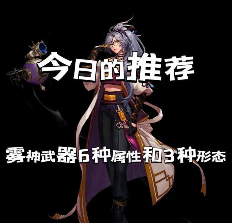 dnf雾神武器的属性和效果是什么？它在游戏中的地位如何？  第1张
