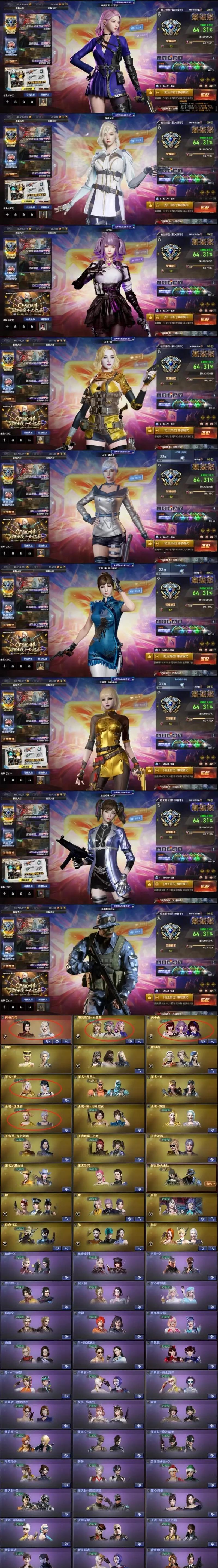 CF双端登录方法是什么？  第1张