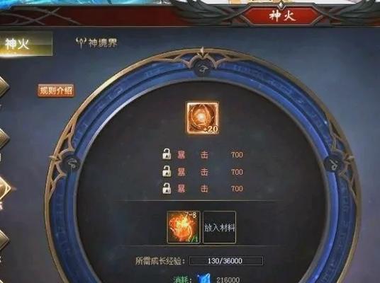 魔域退出游戏后如何分解神火？分解神火的步骤是什么？  第3张
