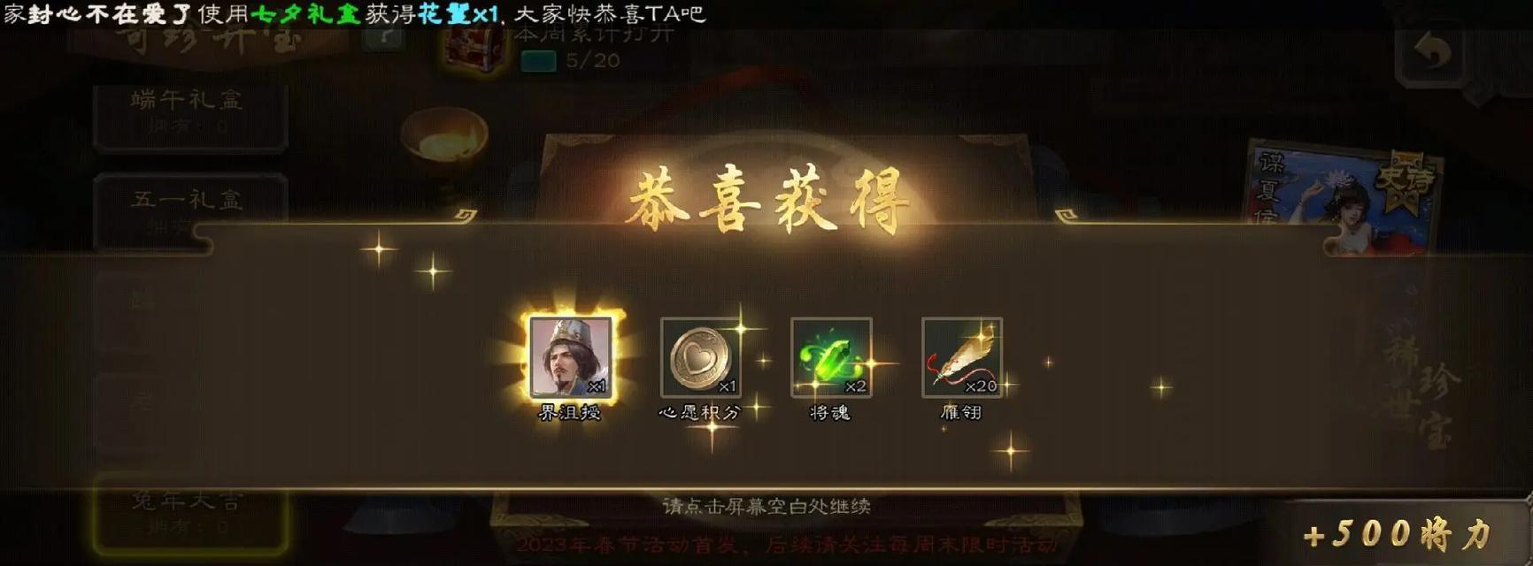 三国杀中表衔的玩法是什么？如何正确使用？  第2张