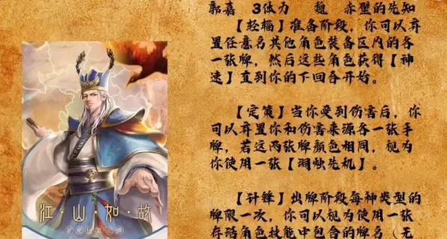 三国杀中起承转合兴衰的玩法是什么？如何在游戏中运用这一策略？  第1张