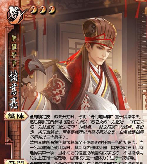 三国杀中起承转合兴衰的玩法是什么？如何在游戏中运用这一策略？  第3张