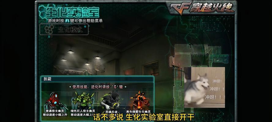 cf生化显示一枪打了多少伤害？如何查看伤害数值？  第1张