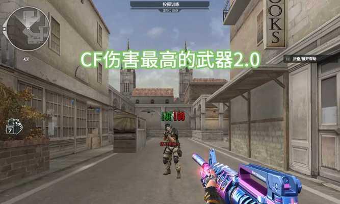cf生化显示一枪打了多少伤害？如何查看伤害数值？  第3张