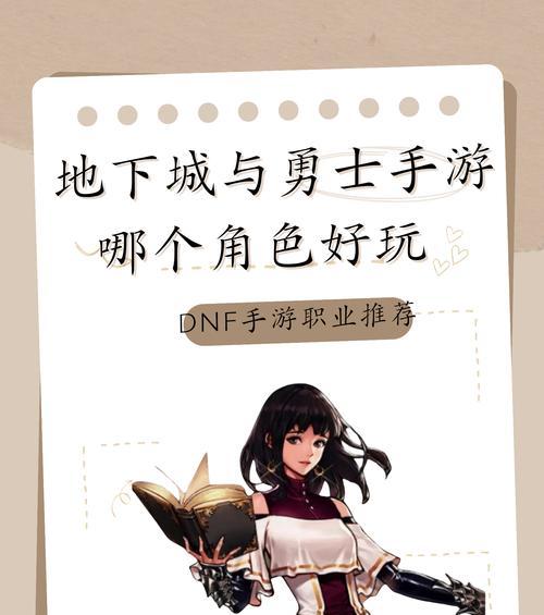 重复角色在dnf中应该打哪个副本？副本选择有什么技巧？  第2张