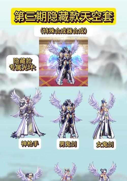地下城装扮合成失败怎么办？常见问题及解决方法？  第3张