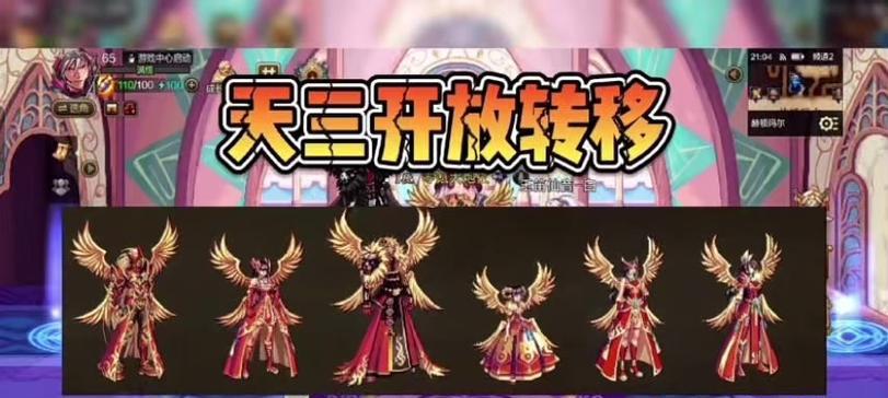 地下城装扮合成失败怎么办？常见问题及解决方法？  第2张