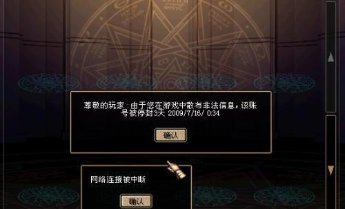 剑魂举报队友封号流程是什么？  第2张