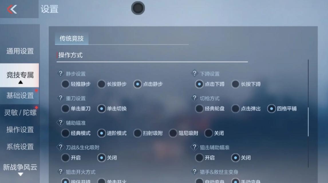 CF中如何设置弹道？  第2张
