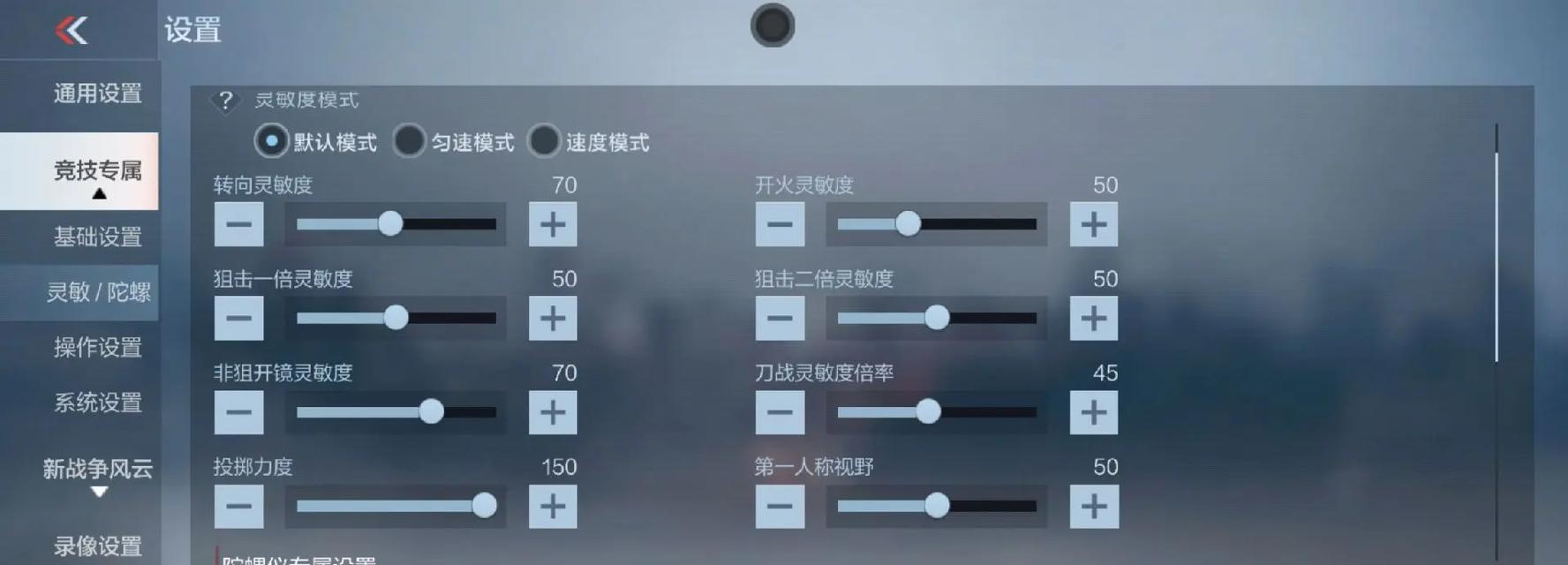 CF中如何设置弹道？  第3张