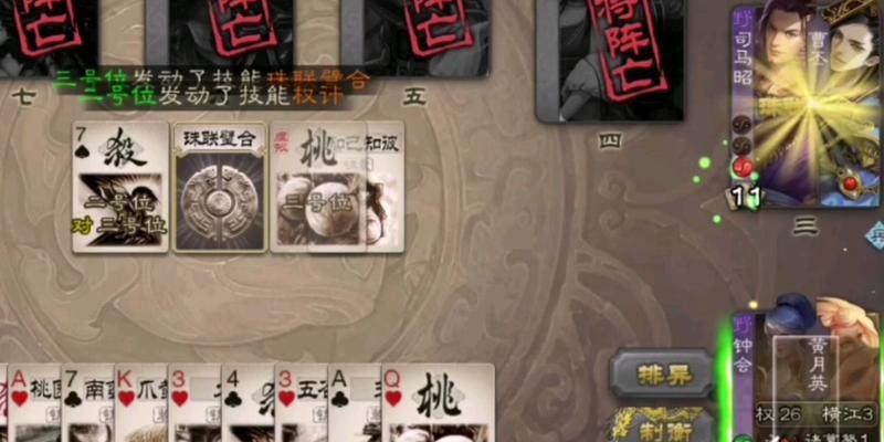 三国杀野心家国战玩法指南？如何在国战中发挥野心家角色？  第1张