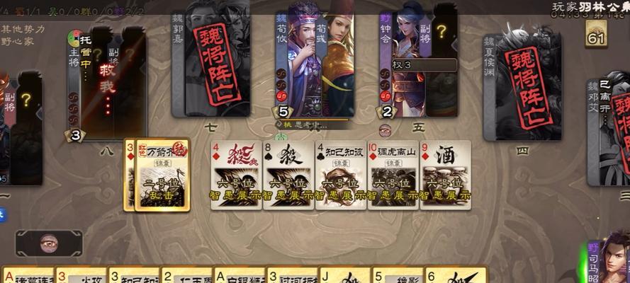 三国杀野心家国战玩法指南？如何在国战中发挥野心家角色？  第3张